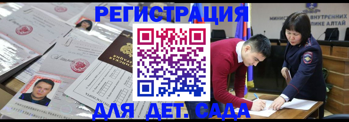 прописка штамп в Арзамасе